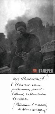 Борис Неменский на фоне горящего Рейхстага. Май 1945