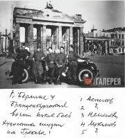 Слева направо: Николай Денисов, неизвестный боец, Борис Неменский, Илья Лукомски