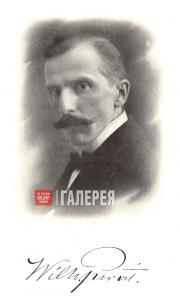 Вильгельм Пурвитис. Не позднее 1912 Вильгельм Пурвитис. Не позднее 1912