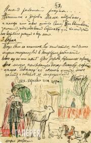 MIKHAIL NESTEROV’S LETTER TO VASILY, MARIA AND ALEXANDRA NESTEROV...