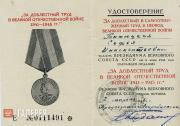 Certificate of Sofia Bityutskaya, chief custodian of  the Tretyakov Gallery