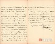 Vasily Polenov to Pavel Tretyakov. 14.05.1898