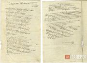 Poem “Death of the Poet” by Mikhail Lermontov