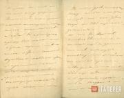 Letter of Mikhail Lermontov to Yelizaveta Arsenieva