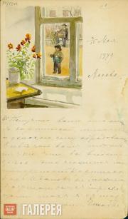 Yelena Polenova’s letter to Maria Yakunchikova May 3/15 1889. Moscow