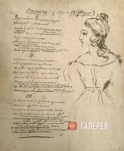 Mikhail Lermontov’s autograph manuscript of the poem “Stanza”