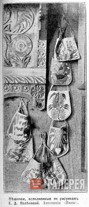 Posthumous exhibition of Yelena Polenova’s oeuvre. 1902-1903